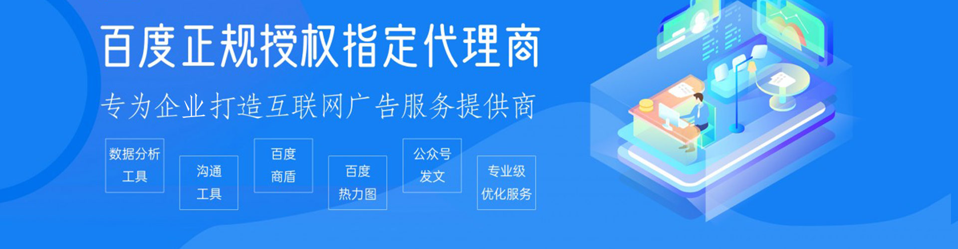 固安百度竞价开户